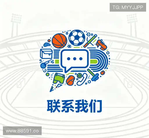 接洽开云入口